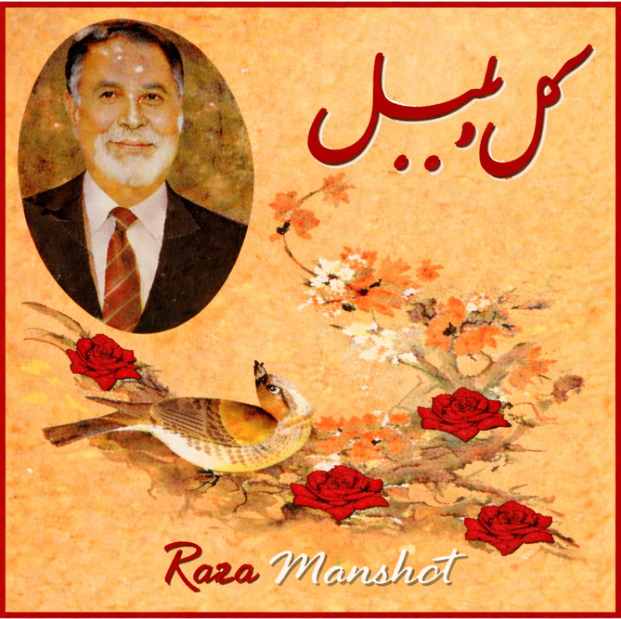 Raza Manshot